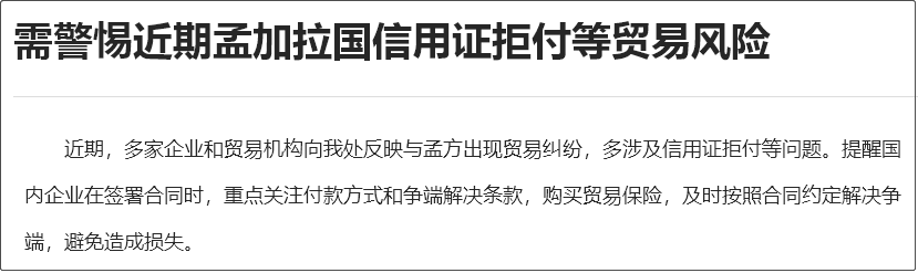 美元短缺，這兩個(gè)國(guó)家的企業(yè)面臨著開立信用證的困難！謹(jǐn)防拒付/收匯風(fēng)險(xiǎn)